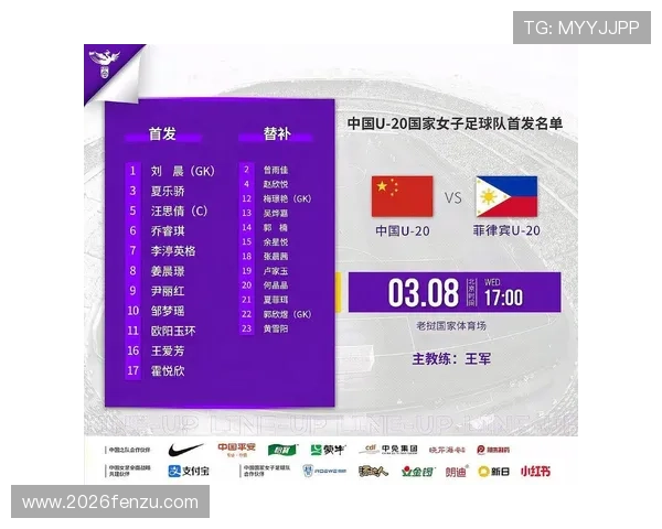 2024年女足世界杯赛程表详细介绍，比赛时间、对阵球队及赛场信息全覆盖