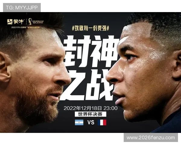 2026年世界杯扩军对足球普及与基层发展带来的积极推动作用