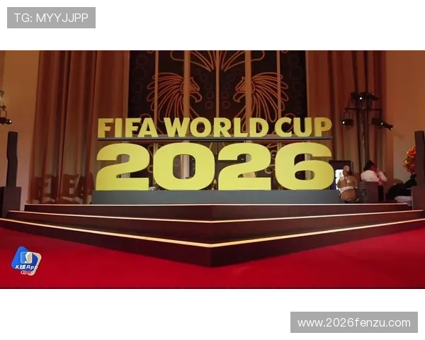 2026年世界杯抽签仪式的技术创新与数字化应用探索 2026年世界杯抽签仪式的技术创新与数字化应用探索