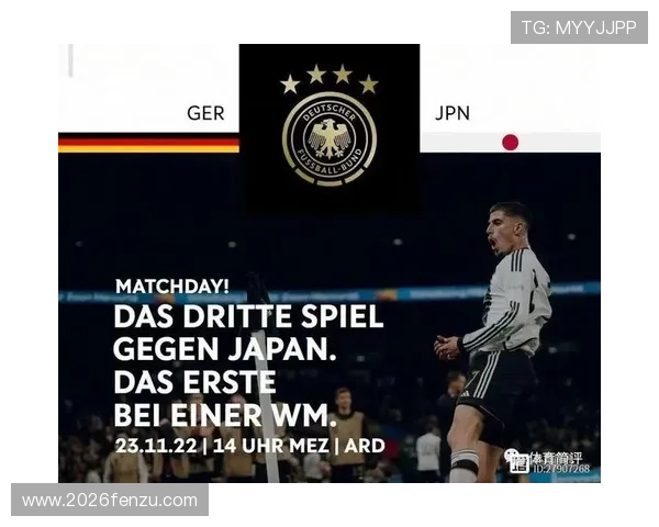 德国与日本在世界杯中的对决比分预测及比赛关键因素分析