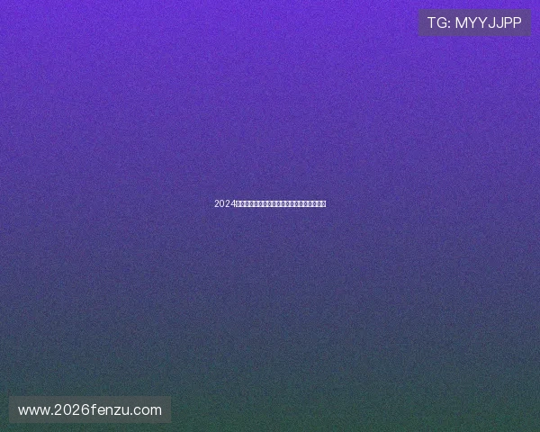 2024年世界杯投注平台的支付方式与提现流程详解