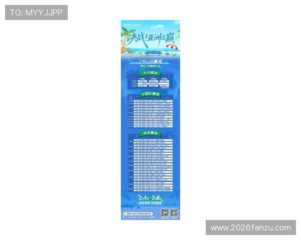 2026年世界杯亚洲外围赛比赛时间表及重要赛事预告让你不错过每场精彩对决