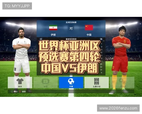 2026年世界杯赛程中国时间完整版，比赛时间及直播安排一览