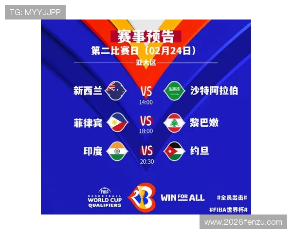 16世界杯预选赛最新赛程安排及精彩赛事回顾