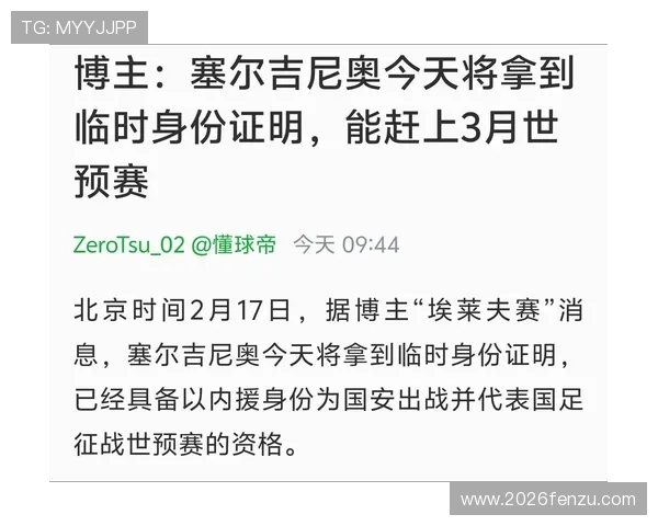 如何快速找到美加墨世界杯预选赛赛程回放的官方渠道与非官方资源