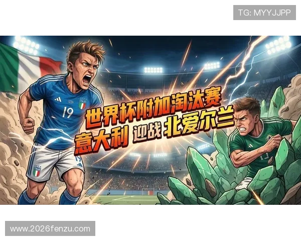 2026年世界杯决赛圈对阵图最新预测及各队晋级路径分析