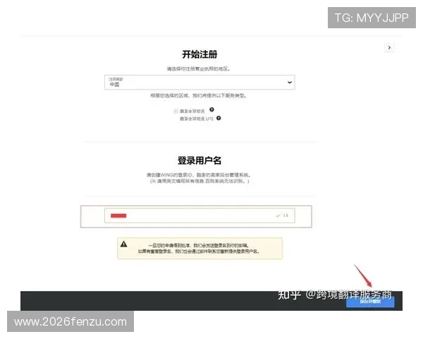 八戒体育官网会员注册常见错误及避免方法，确保顺利完成注册流程