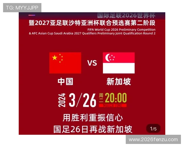 全面解读2026美加墨世界杯预选赛赛程安排,关键比赛时间及重要赛事预测