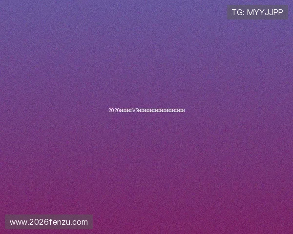 2026世界杯伊朗VS新西兰比赛体彩规则全攻略及投注注意事项