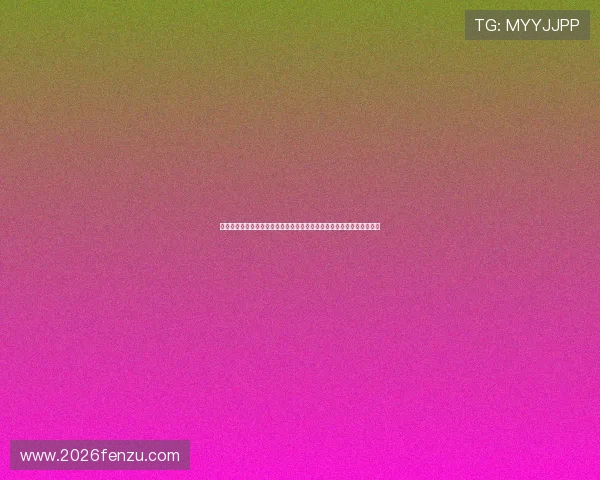 瑞士对波黑倒计时:世界杯预选赛关键战役对阵分析与赛前热点话题解读