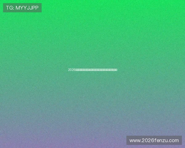 2026年世界杯厄瓜多尔与库拉索队的战术分析及关键球员表现点评 2026年世界杯厄瓜多尔与库拉索队的战术分析及关键球员表现点评