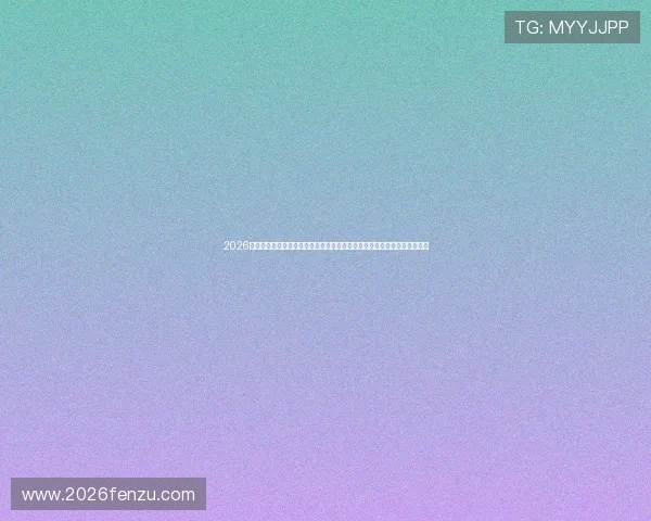 2026年世界杯澳大利亚对土耳其比赛场地在哪里，比赛时间及相关赛事安排解析